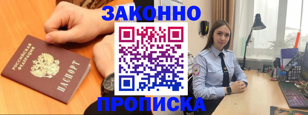 временная регистрация купить в Калтане