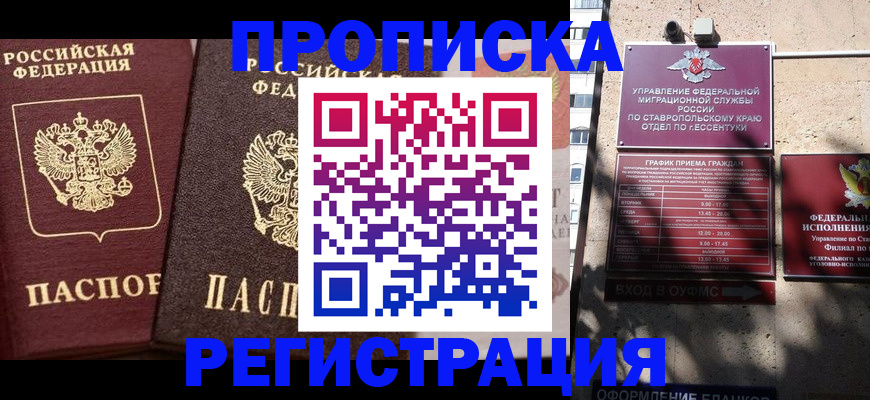 временная регистрация законно в Калтане