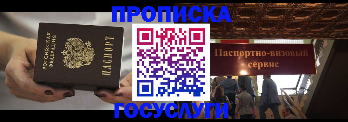 временная регистрация гарантия в Калтане