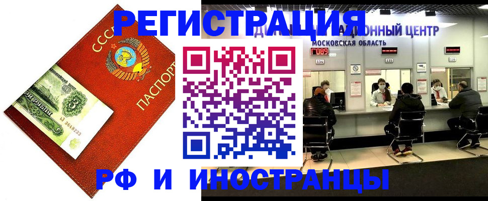 прописка регистрация в Калтане