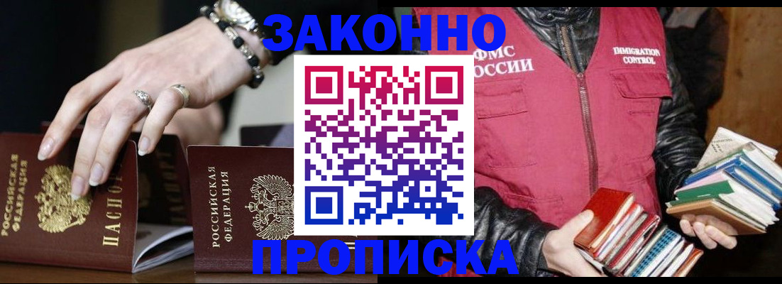 временная регистрация 2025 в Калтане