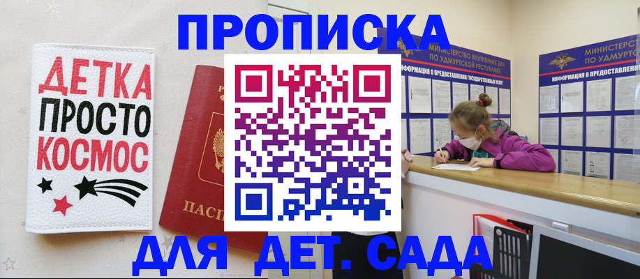 прописка 2025 в Калтане