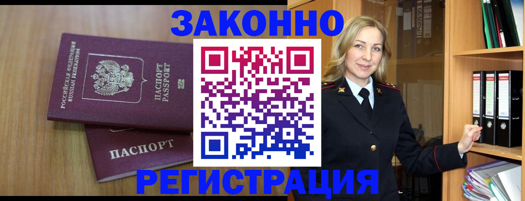 прописка штамп в Калтане