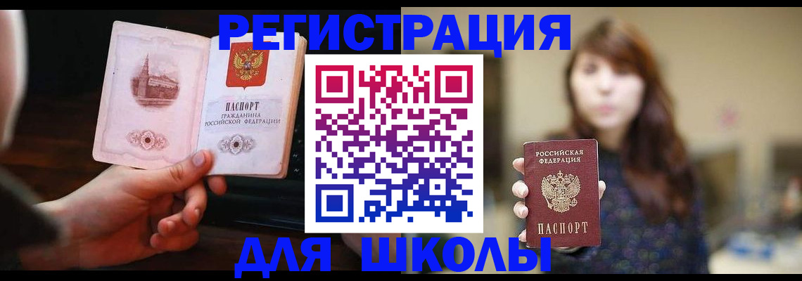 прописка паспорт в Калтане